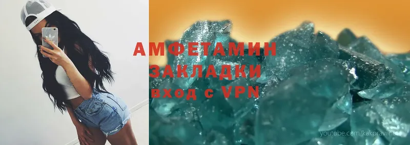 Amphetamine 97%  Ейск 