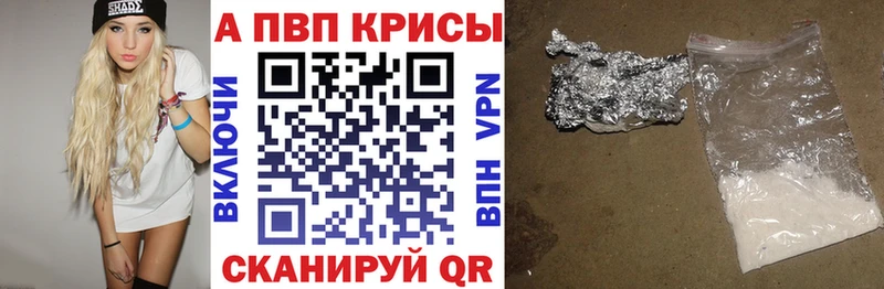 цены наркотик Ейск блэк спрут ссылка A PVP СК