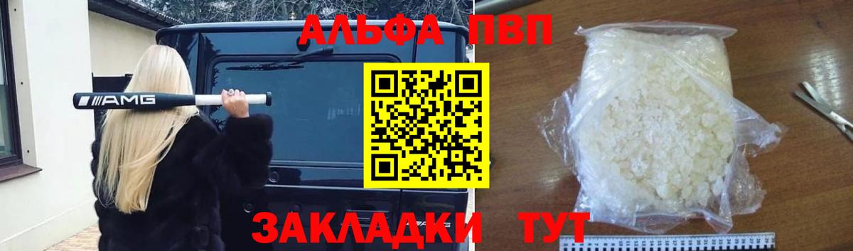 Ейск  APVP крисы CK  Alpha-PVP СК КРИС  Alpha PVP  Вход с VPN 