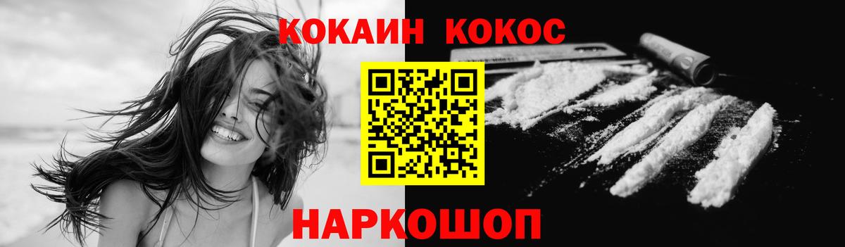 COCAIN  как найти   Cocaine 98%  Вход с VPN  Ейск  COCAIN 98% 