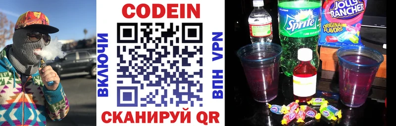 KRAKEN tor  Ейск  Кодеин напиток Lean (лин) 