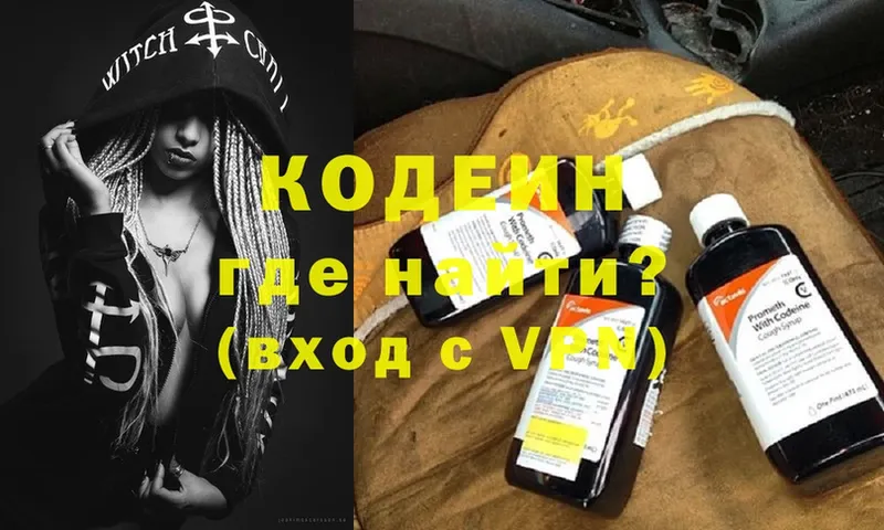 omg зеркало  Ейск  мориарти как зайти  купить наркотики сайты  Кодеиновый сироп Lean Purple Drank 