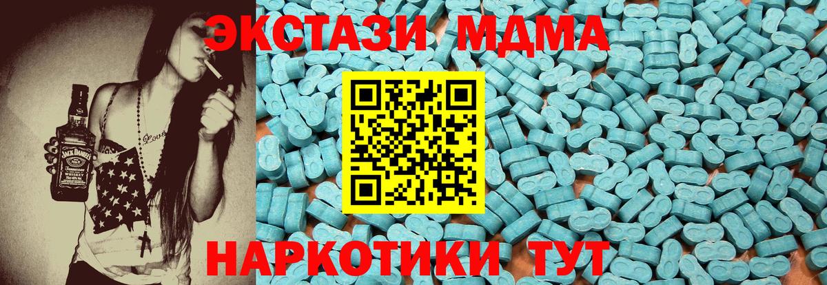 Экстази ешки Ейск