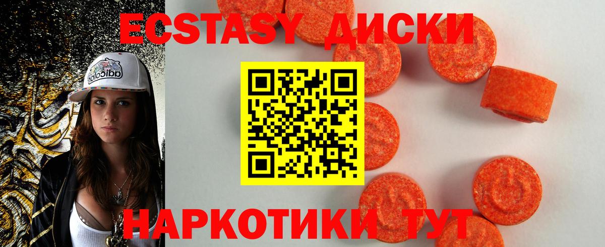 Ейск  Ecstasy Philipp Plein  Экстази ешки  Вход с VPN 