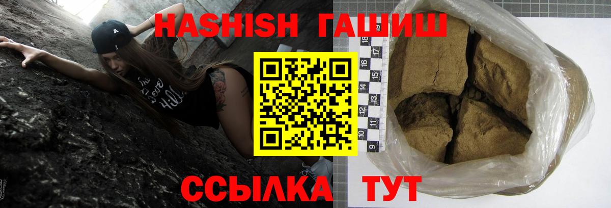 ГАШИШ  ГАШИШ индика сатива  Вход с VPN  Ейск 