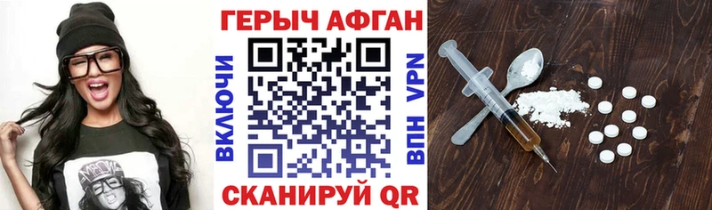 купить наркоту Ейск блэк спрут ONION Героин афганец