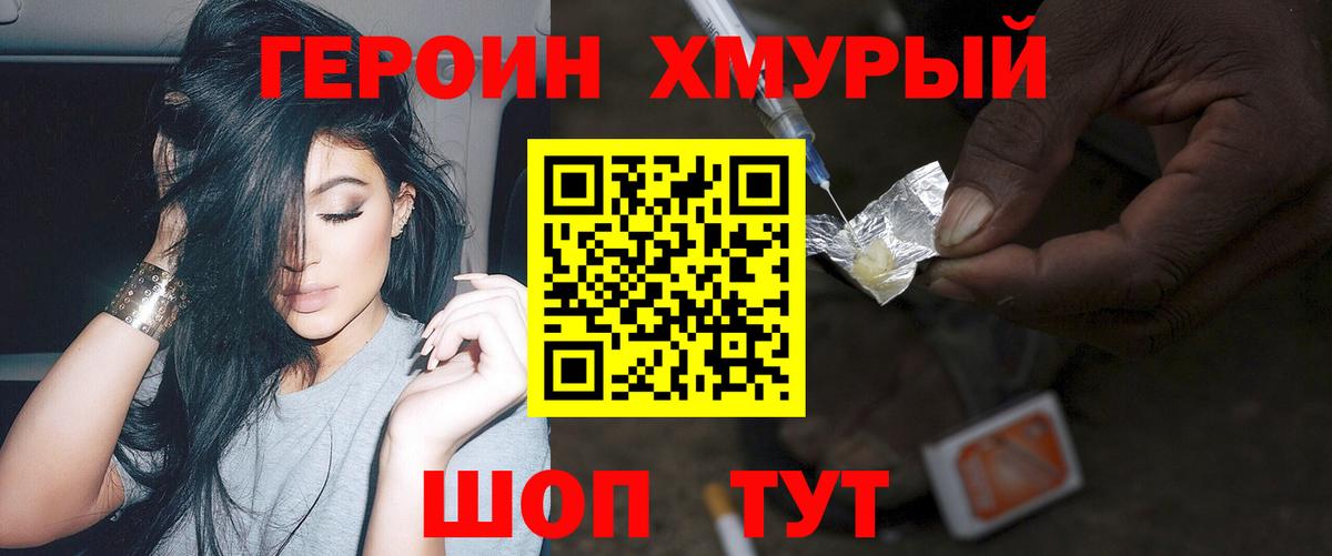 ГЕРОИН Афган  ГЕРОИН  Ейск 