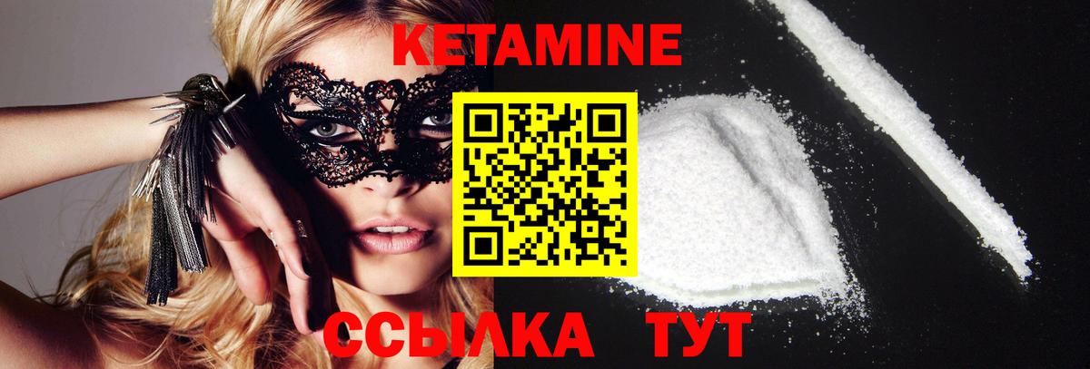 Кетамин ketamine  Вход с VPN  Ейск  ссылка на мегу вход  КЕТАМИН ketamine 
