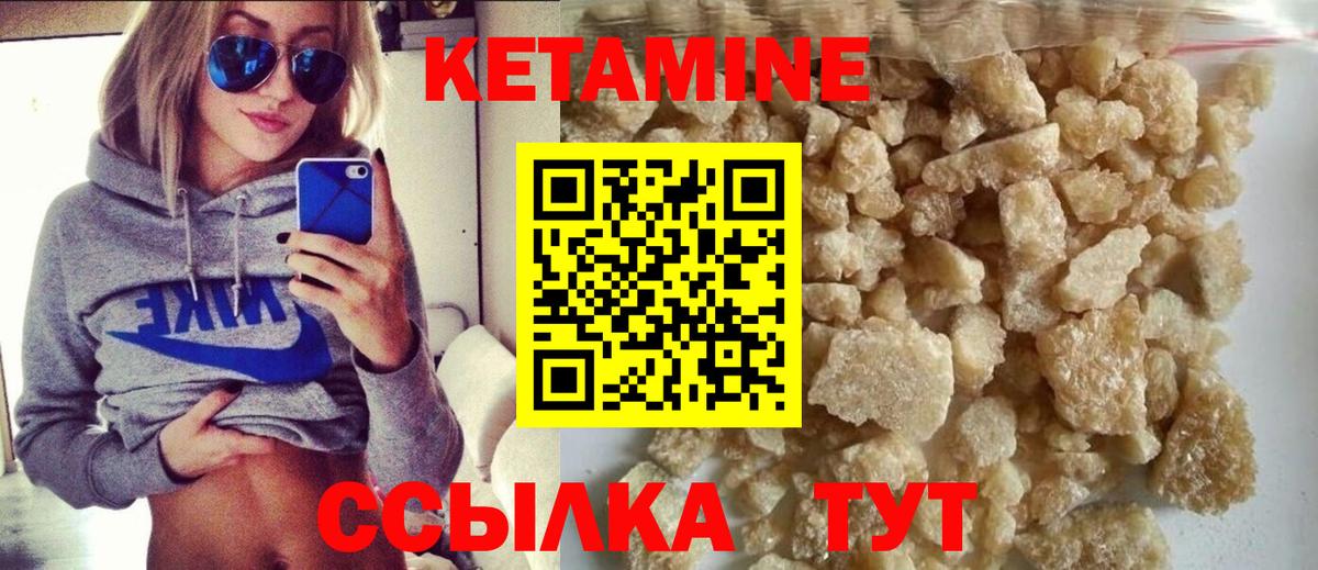 КЕТАМИН ketamine  Ейск 