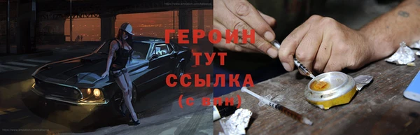 героин Бугульма