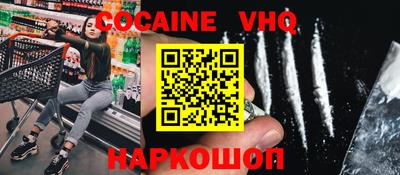 мефедрон VHQ Берёзовский