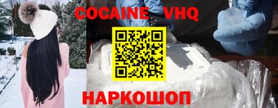 мефедрон VHQ Берёзовский