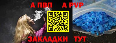 альфа пвп VHQ Беслан