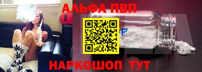 альфа пвп VHQ Беслан