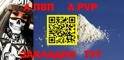 альфа пвп VHQ Беслан