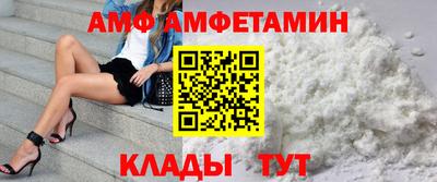 амф Азнакаево