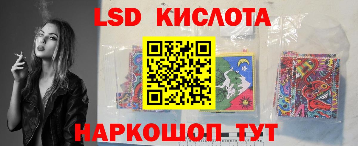 Лсд 25 экстази ecstasy  Лсд 25 экстази  Ейск  LSD-25 экстази кислота 