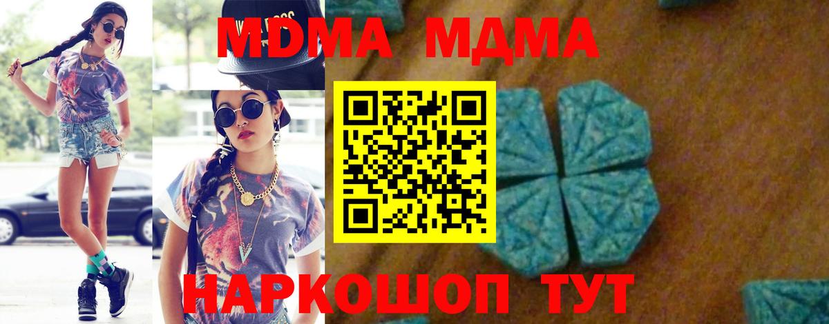 APVP СОЛЬ кристаллы  Меф кристаллы  Гашиш  NBOMe  Ейск  КОКАИН  Марихуана  КЕТАМИН 