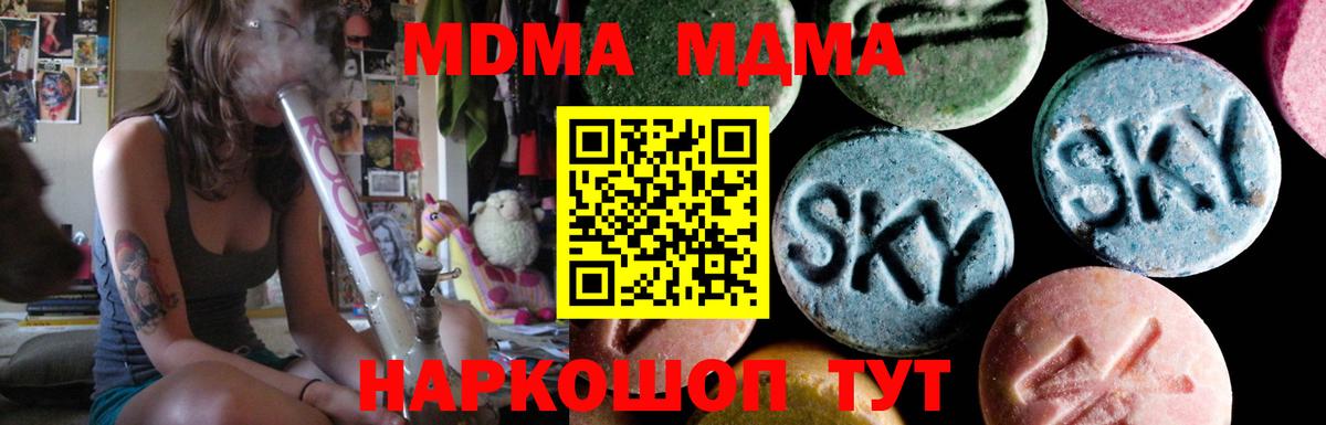 MDMA VHQ  МДМА молли  МДМА  Ейск  Вход с VPN 