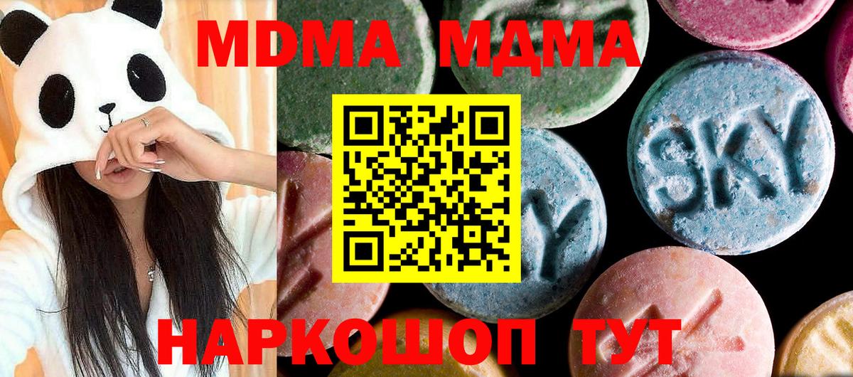 MDMA  Ейск  МДМА VHQ  MDMA crystal 