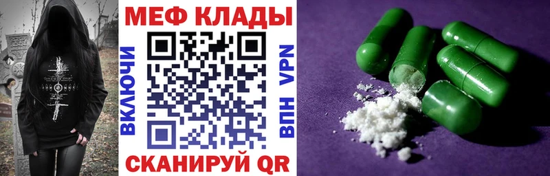 МЕФ mephedrone  где найти   Ейск 