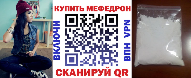 МЕФ мука Ейск