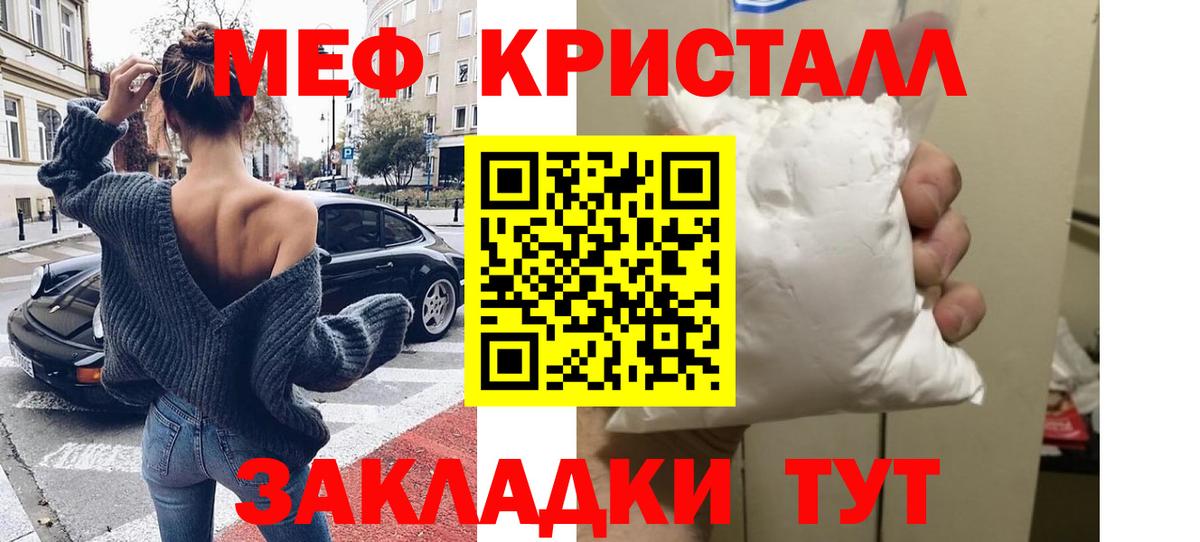 Мефедрон  Ейск