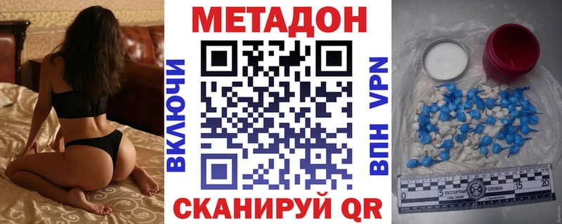 где купить   Ейск  Метадон VHQ 