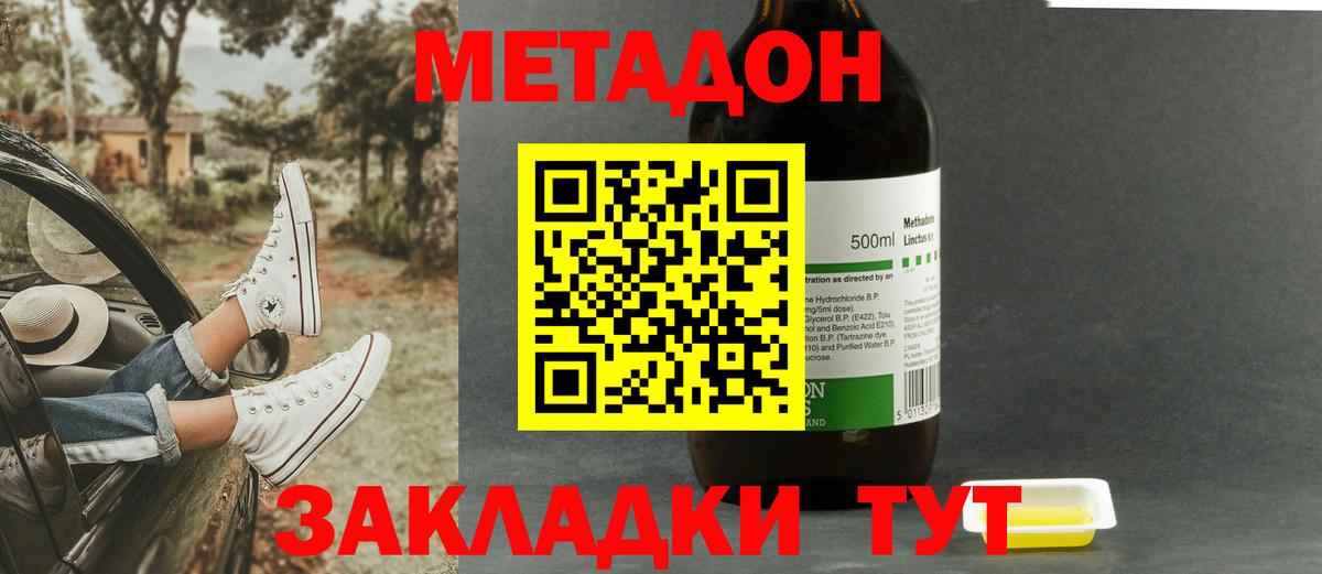 blacksprut сайт  Ейск  МЕТАДОН кристалл 