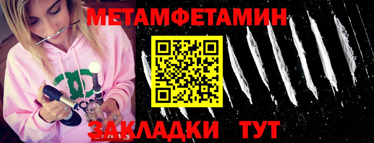 Первитин Декстрометамфетамин 99.9%  Вход с VPN  Ейск  Первитин Декстрометамфетамин 99.9% 