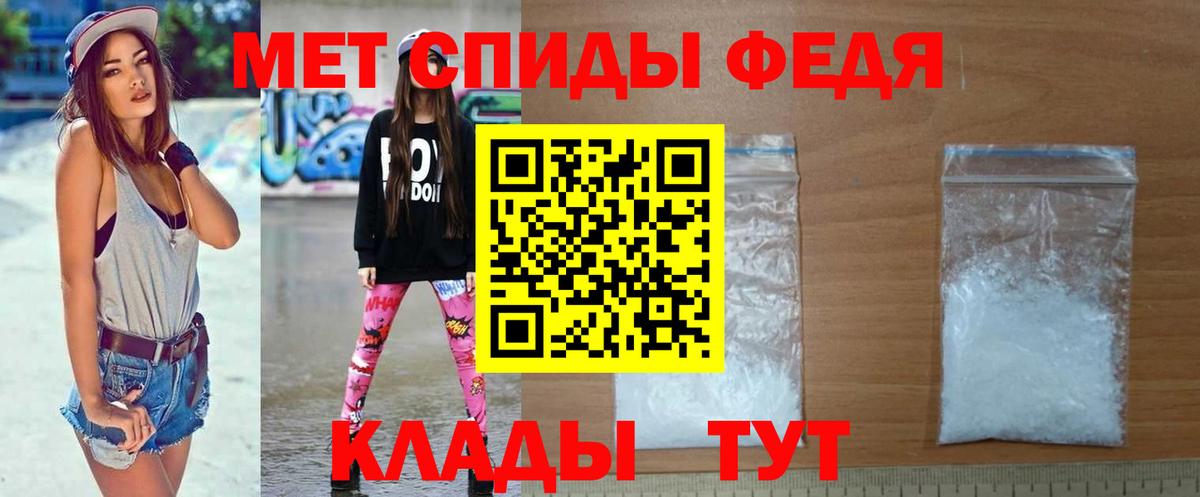 МЕТАМФЕТАМИН Methamphetamine Ейск