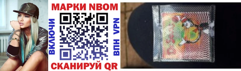Марки NBOMe 1,8мг  как найти закладки  Ейск 