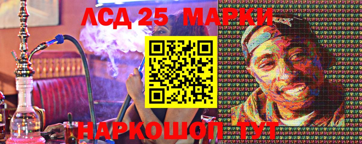 Марки 25I-NBOMe 1500мкг  Марки 25I-NBOMe 1500мкг  Ейск 