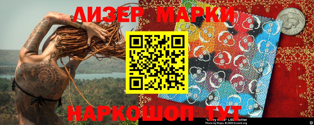Марки NBOMe 1,8мг  Марки NBOMe 1,8мг  Вход с VPN  Марки 25I-NBOMe  Ейск 
