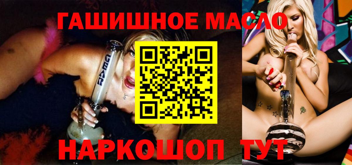 Ейск  ТГК THC oil  Вход с VPN  Дистиллят ТГК вейп 