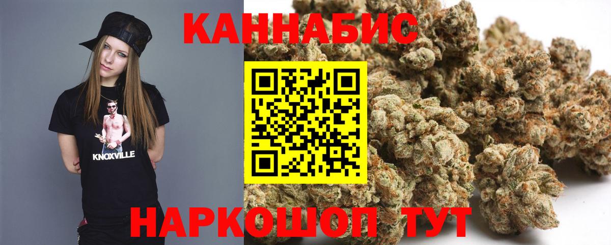 МАРИХУАНА семена  Вход с VPN  МАРИХУАНА AK-47  Ейск  Канабис конопля 